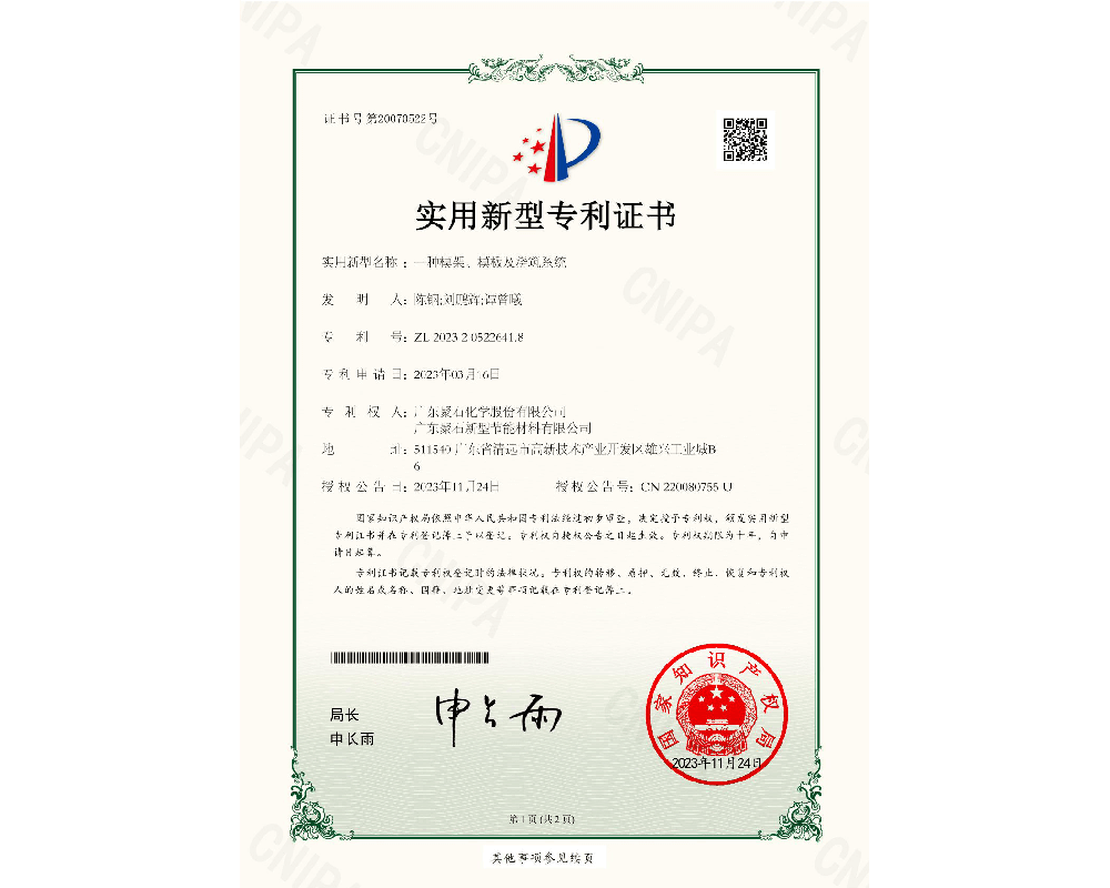一种模架、模板及浇筑系统
