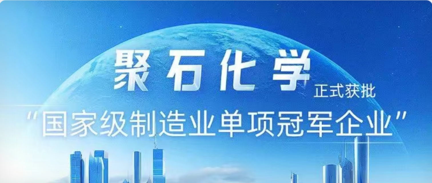 凯发一触即发化学获批“国家级制造业单项冠军企业”