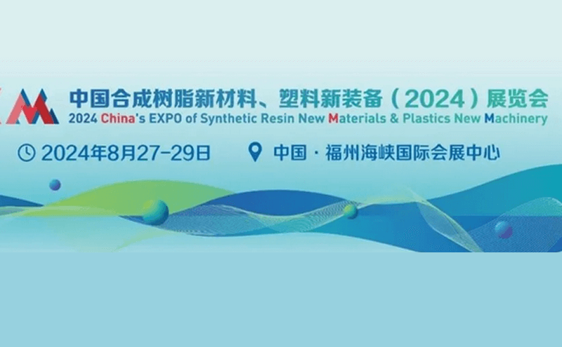 展商推介-广东凯发一触即发化学股份有限公司