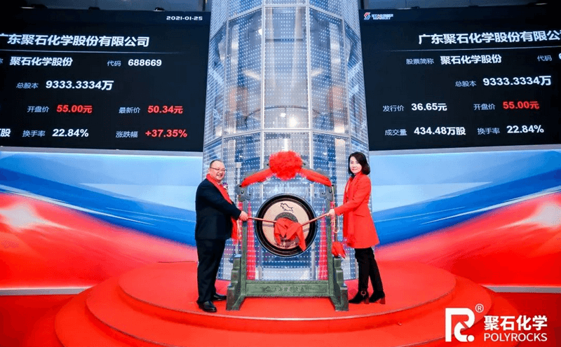 澎湃新闻：清远首家！凯发一触即发化学今日正式在科创板上市