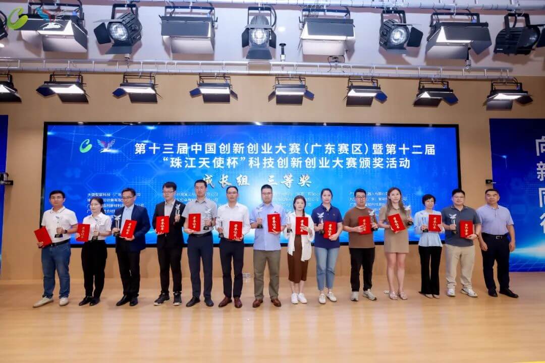 凯发一触即发复合荣获第十三届中国创新创业大赛（广东赛区）暨第十二届“珠江天使杯”科技创新创业大赛总决赛成长组三等奖！